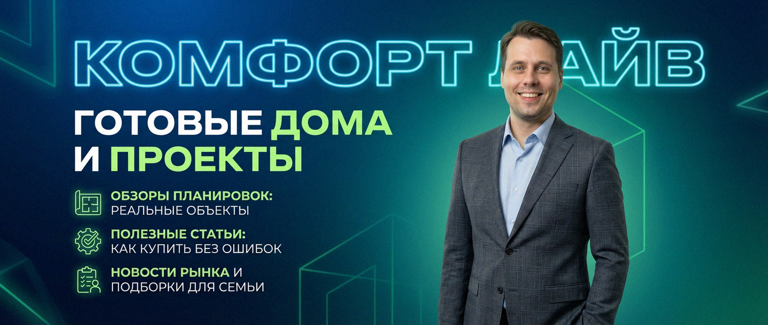 Купить готовый дом п. Бобровский Екатеринбург