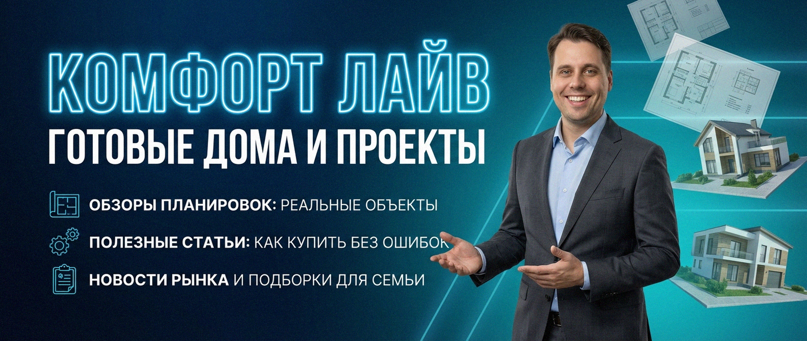 Купить готовый дом п. Бобровский Екатеринбург