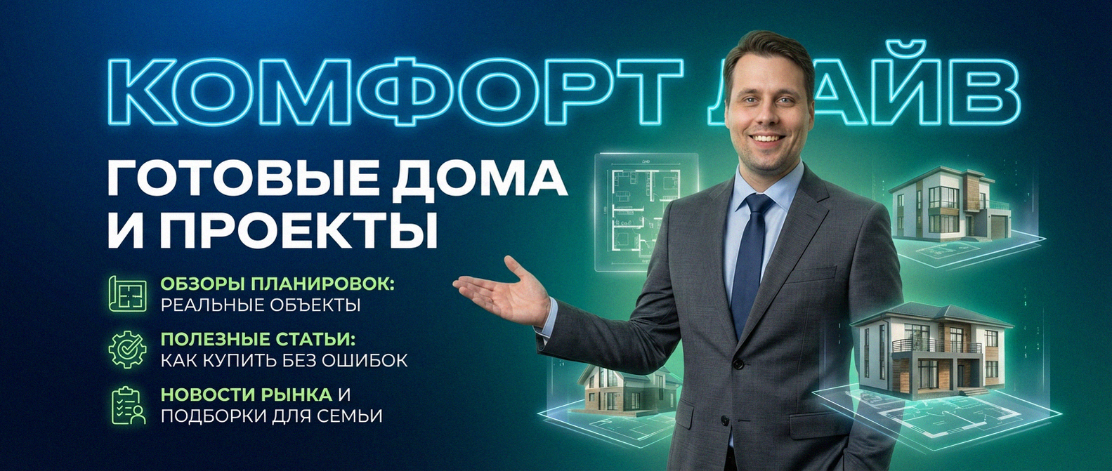 Купить готовый дом п. Бобровский Екатеринбург