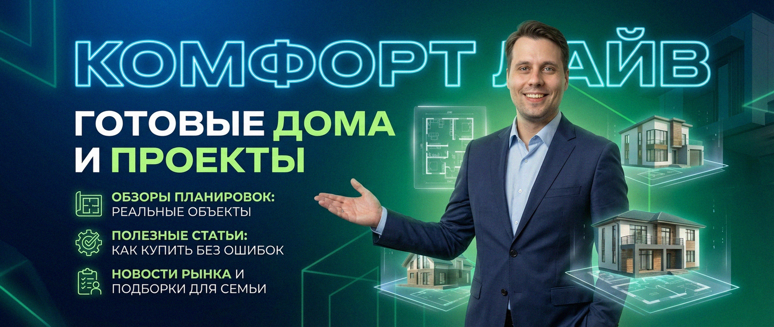 Купить готовый дом п. Бобровский Екатеринбург