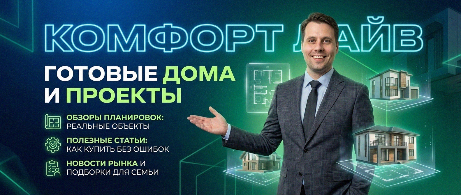 Купить готовый дом п. Бобровский Екатеринбург