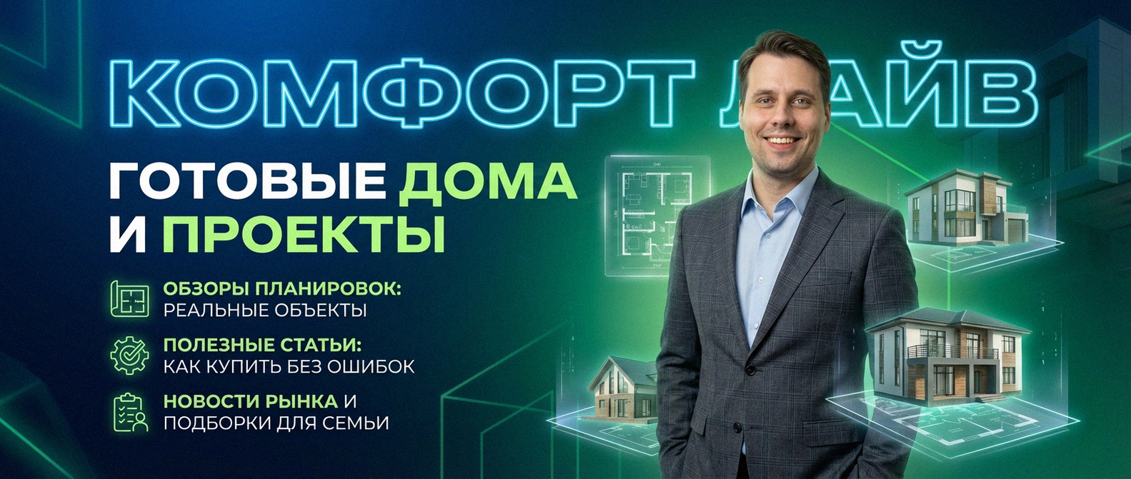 Купить готовый дом п. Бобровский Екатеринбург