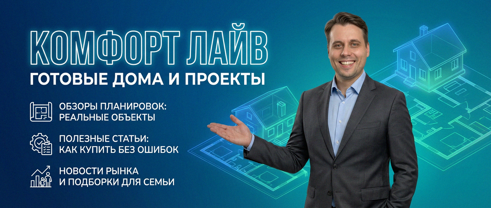 Купить готовый дом п. Бобровский Екатеринбург