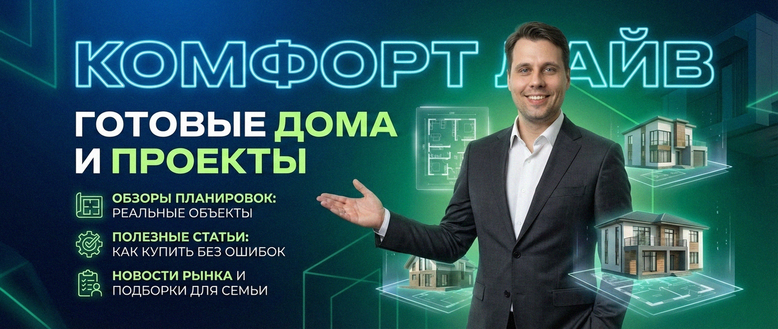 Купить готовый дом п. Бобровский Екатеринбург